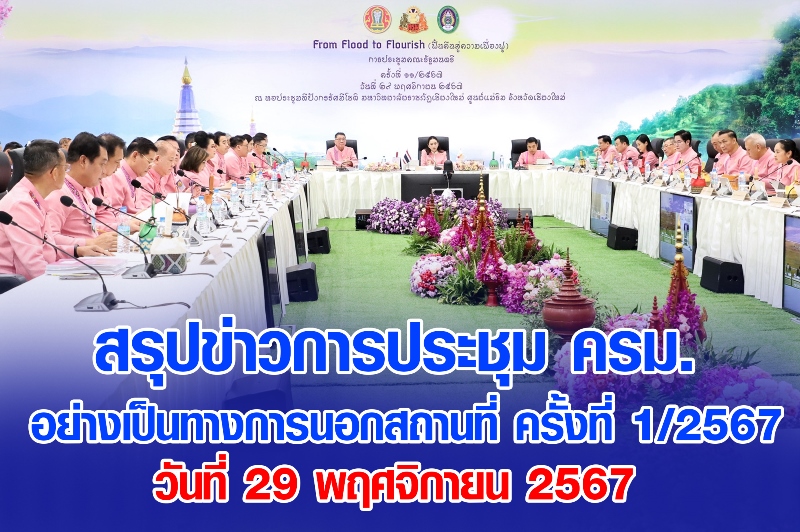 การปรับอัตราค่าตอบแทนแรกบรรจุและการปรับค่าตอบแทนชดเชยผู้ได้รับผลกระทบของพนักงานราชการ